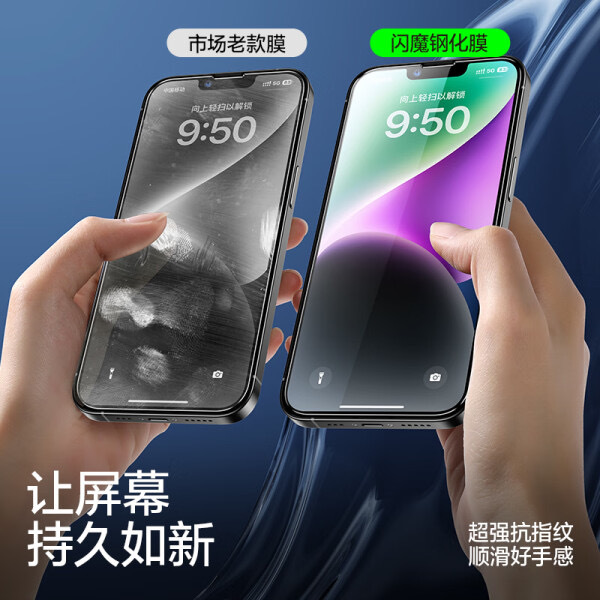 【JD到手价11.8】这款闪魔苹果13钢化膜，高清防爆防摔，抗指纹效果好，贴膜简