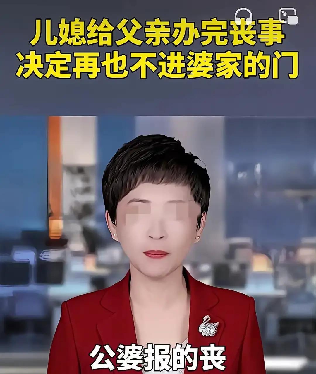 9月23日，河北，一女子父亲去世后她亲自给婆家报的丧，结果出殡那天婆家没一个人来