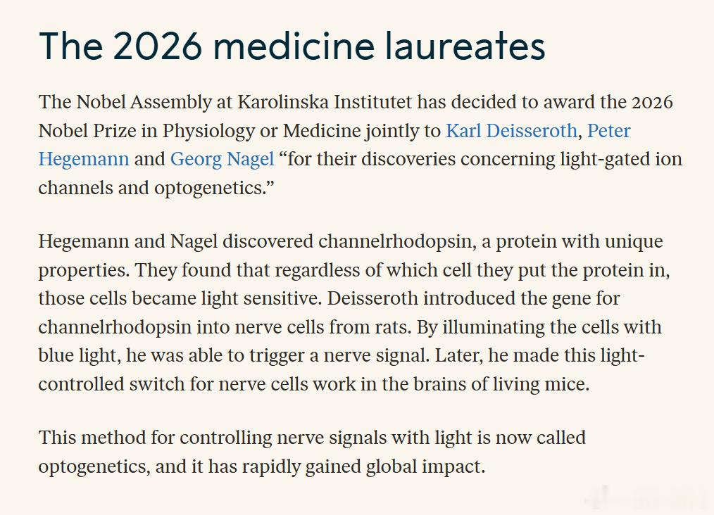3人获2026年诺贝尔生理学或医学奖【2026年诺贝尔生理学或医学奖公布】当地时