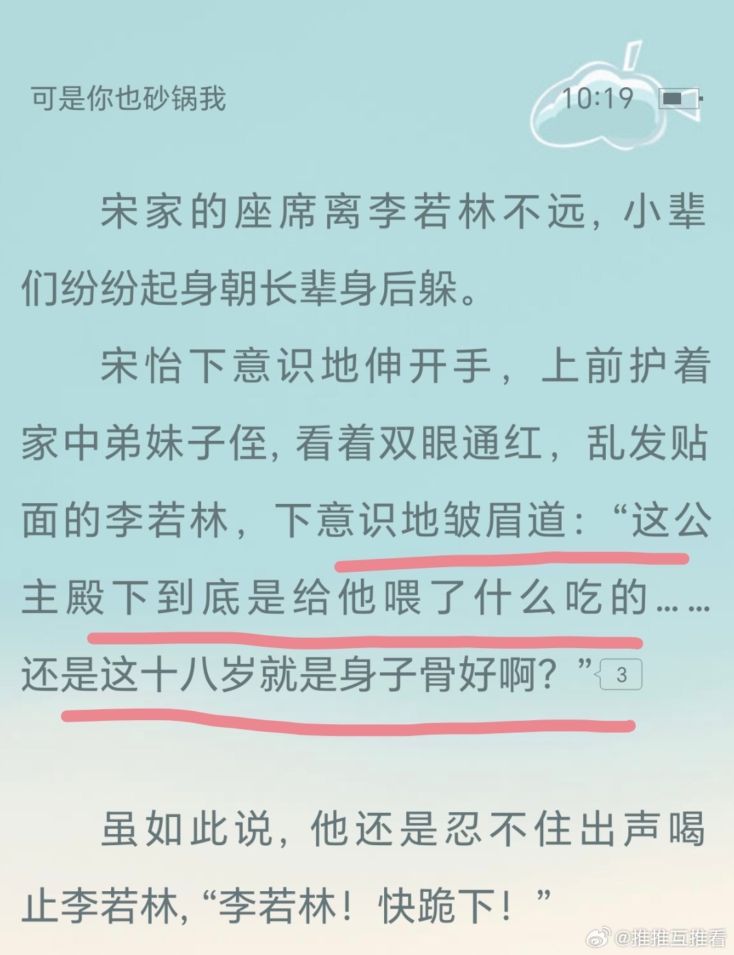 男主：我是弱，但也不是真的特别弱，使劲蹦跶蹦哒还是有点牛劲的