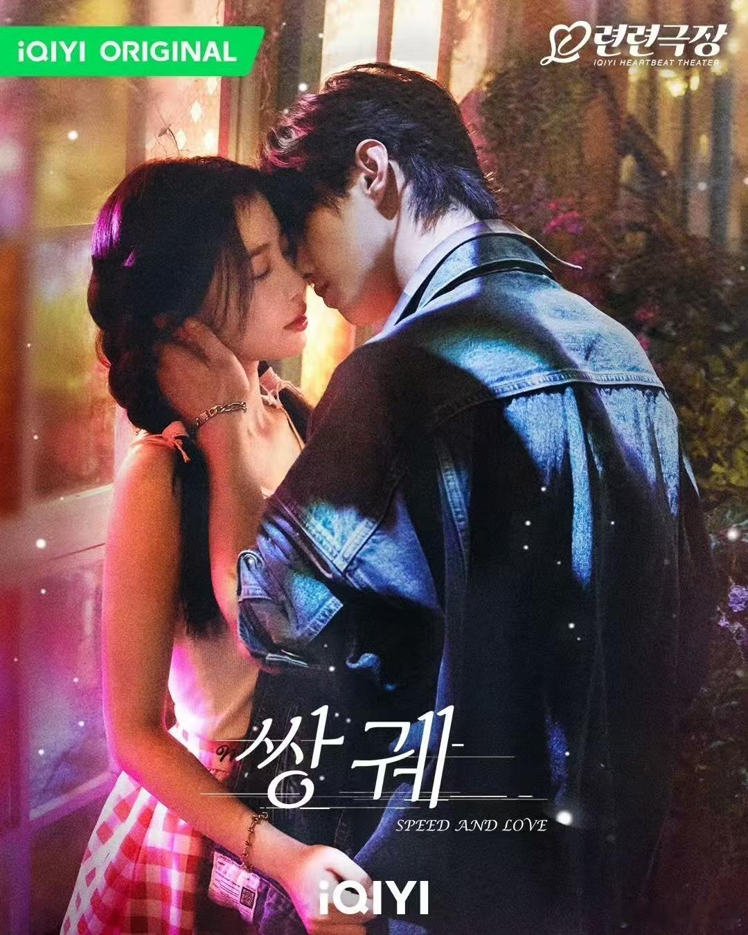 双轨韩国上星虞书欣何与双轨韩国海报虞书欣何与双轨韩国海报，好看，哇喔 