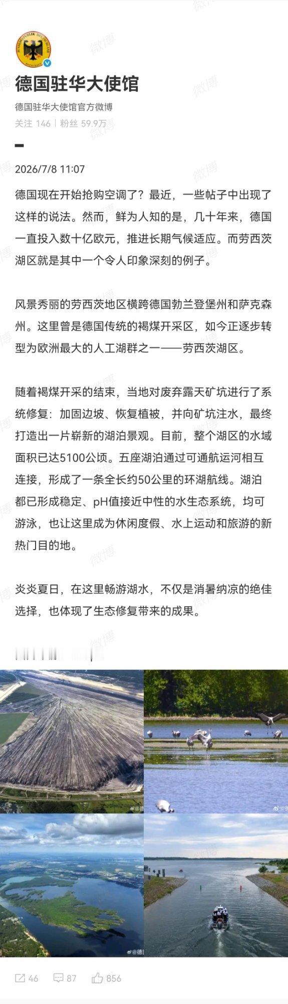 所以，到底有没有抢空调？热点观点