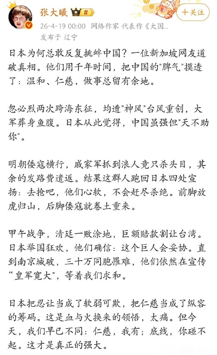 日本为何总敢反复挑衅中国？一位新加坡网友道破真相。  桂哥评：敢反复挑衅你的人，
