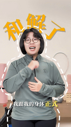 颜如晶的24小时AI私教有多香 减脂卡平台期就像被按下暂停键？颜如晶才不盲目加练