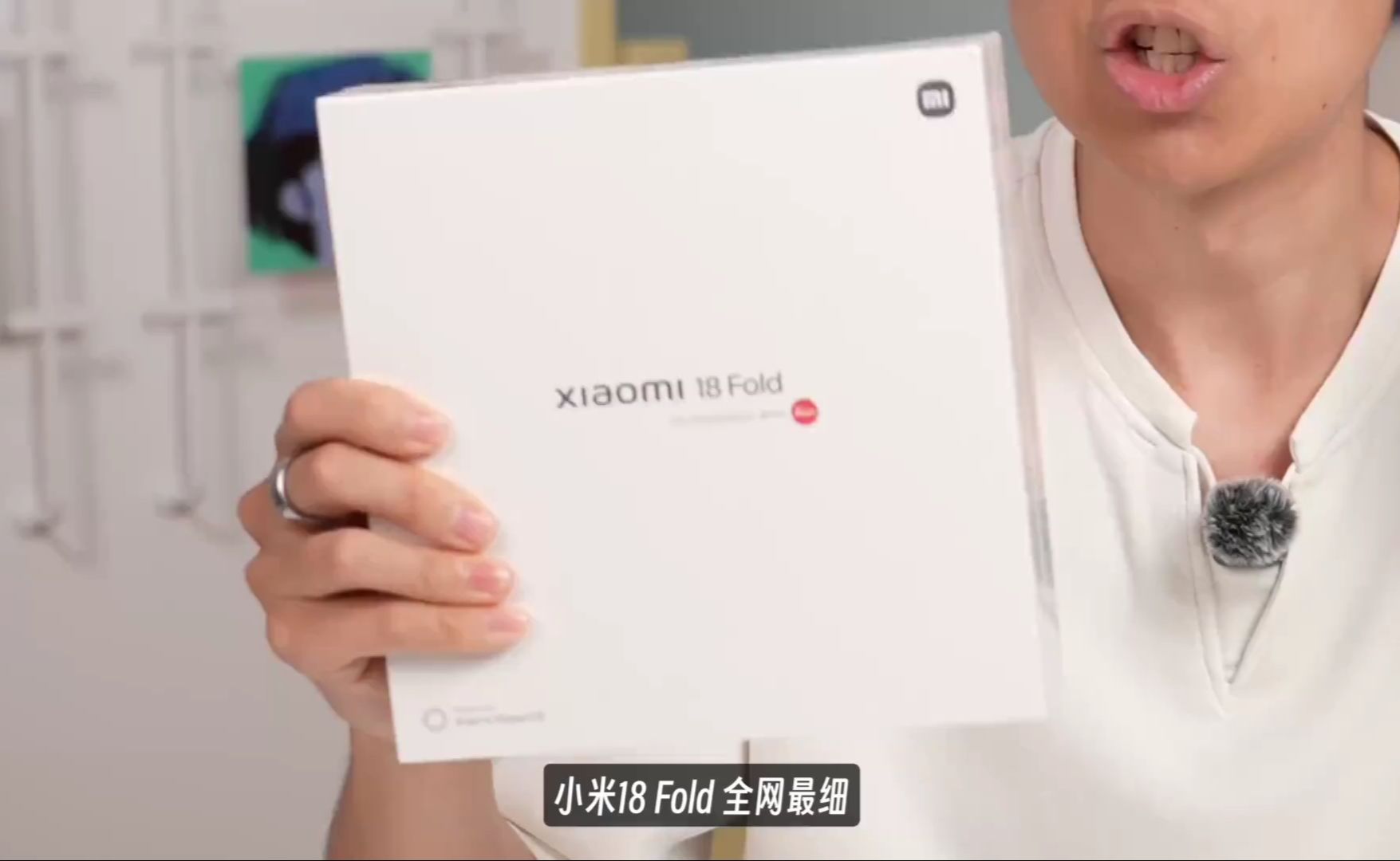 玄戒O3首秀？小米18 Fold实测翻车