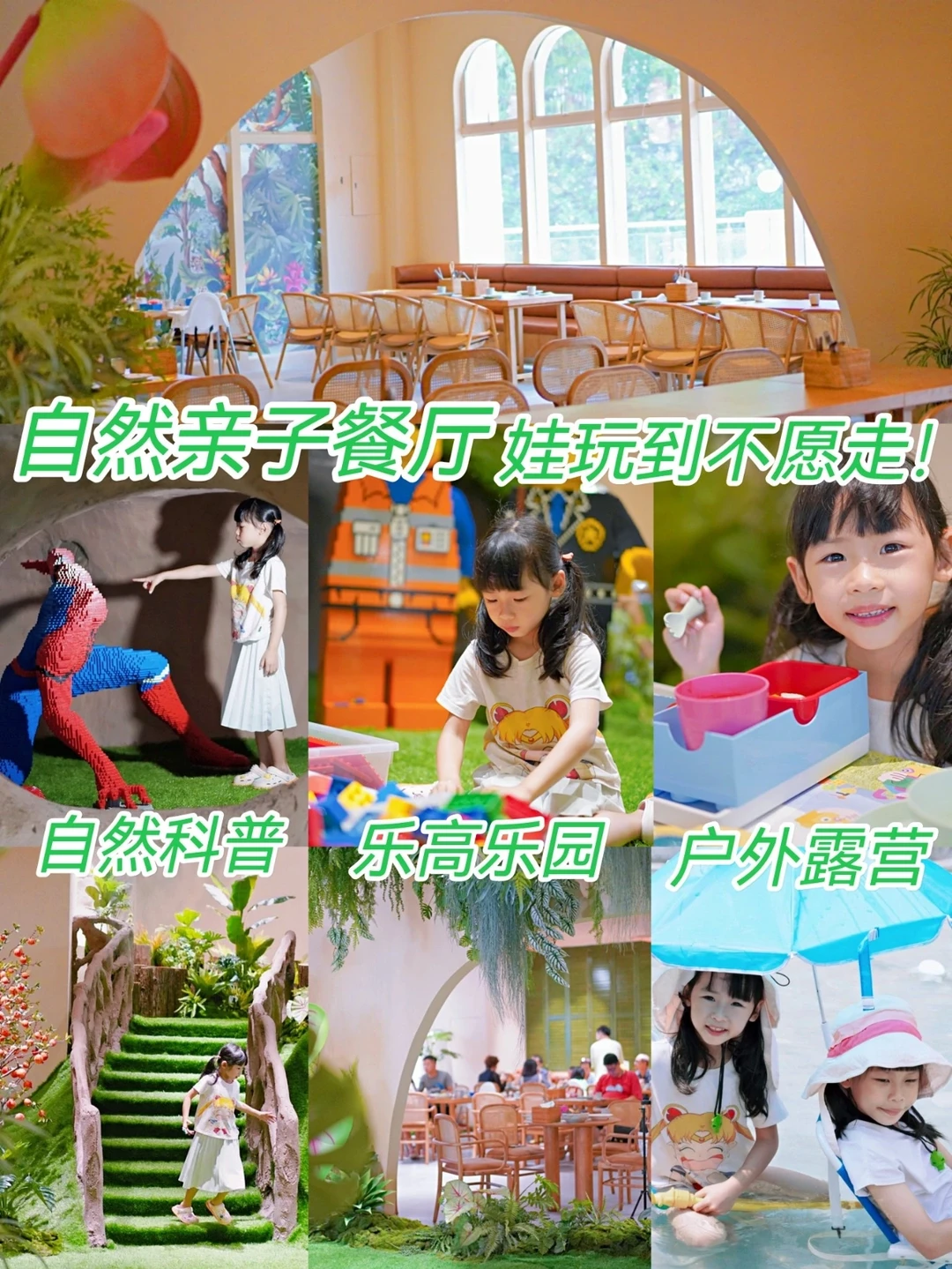 广州新晋森林主题亲子餐厅🌳拍照溜娃💯