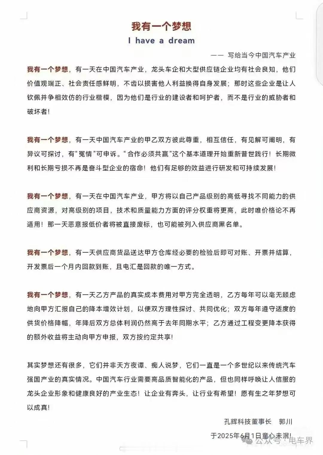 可以听个乐：1、某主流车企新员工A坐标某新一线合资主机厂，入职没一个月就被供应商