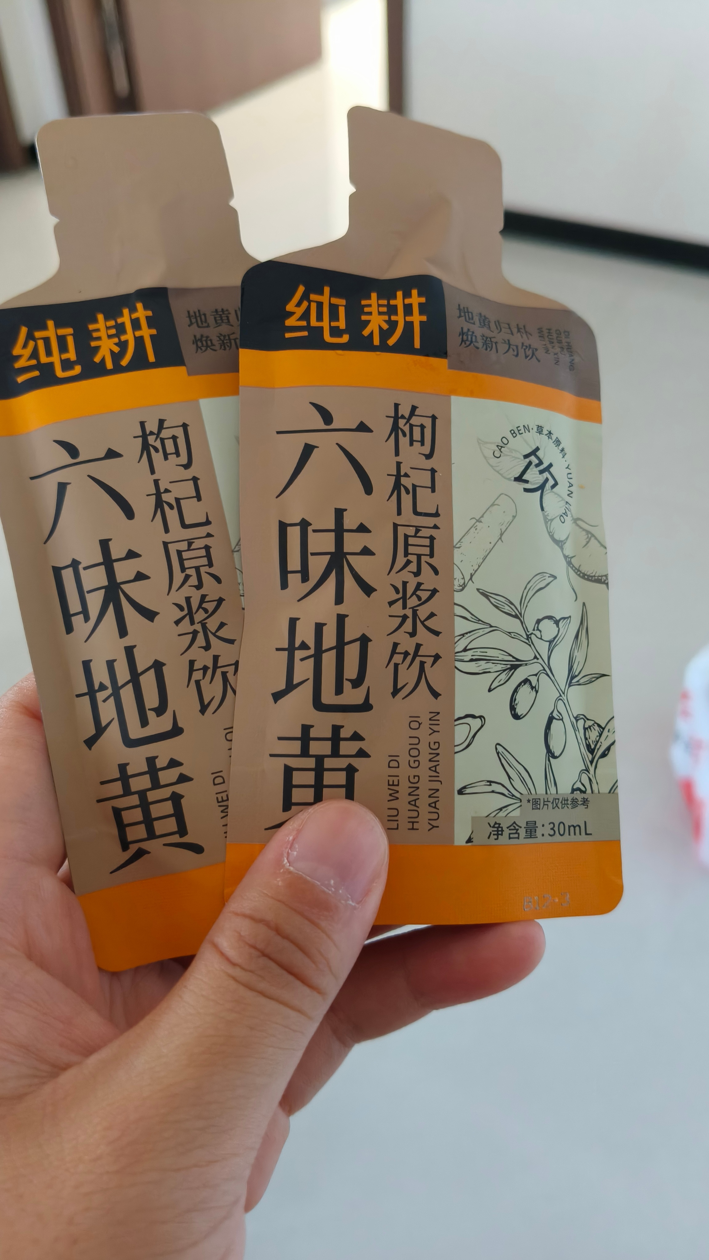 喝起来 ​​​