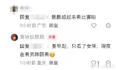 【袁咏仪早起回看国乒决赛】5月11日凌晨，2026年世乒赛团体赛在英国伦敦完成全