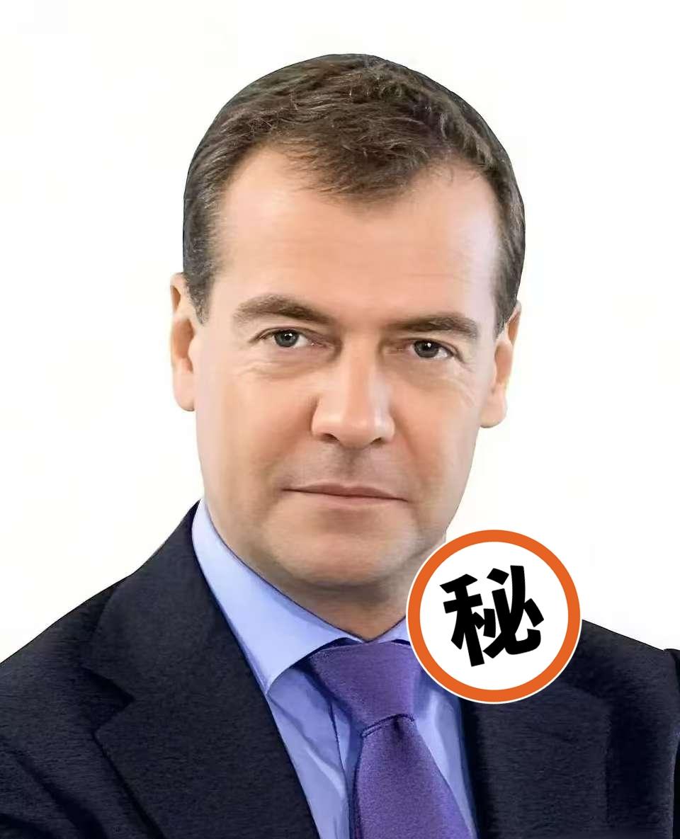 快讯!快讯！
梅德韦杰夫宣布了
9月15日，俄罗斯联邦安全会议副主席梅德韦杰夫在