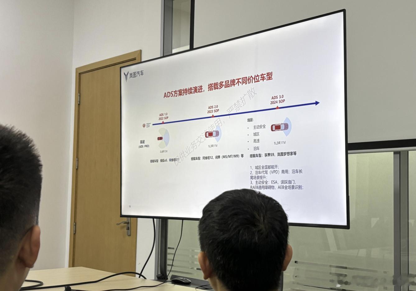 昨天享界S9公布，首发华为ADS 3.0智驾辅助系统，而今天看到有网友发出了一组