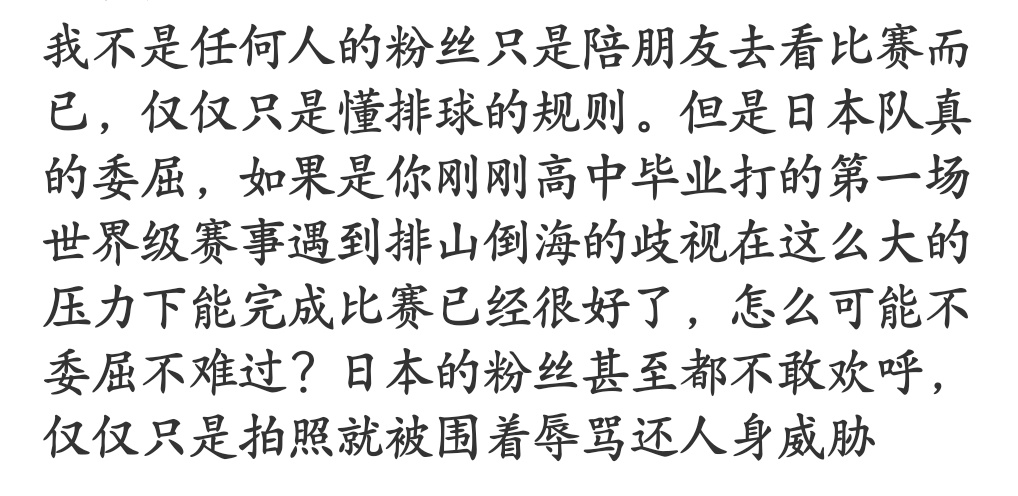 “排山倒海的歧视”，笑发财了，江门看U21的才几个人啊，你要这么说当年瓜女里约打
