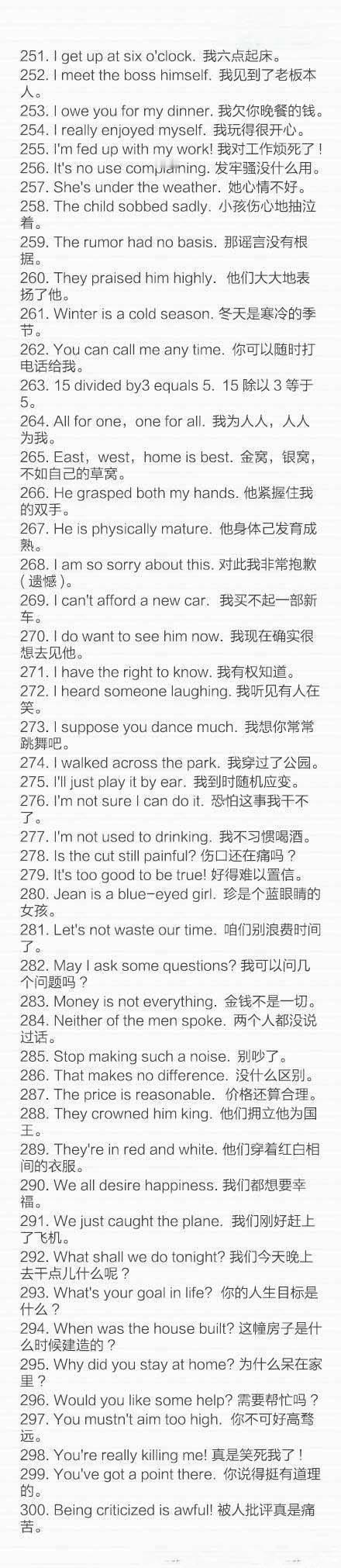 能有耐心把这个看完几遍的人，英语口语就不会太差了哦~ 