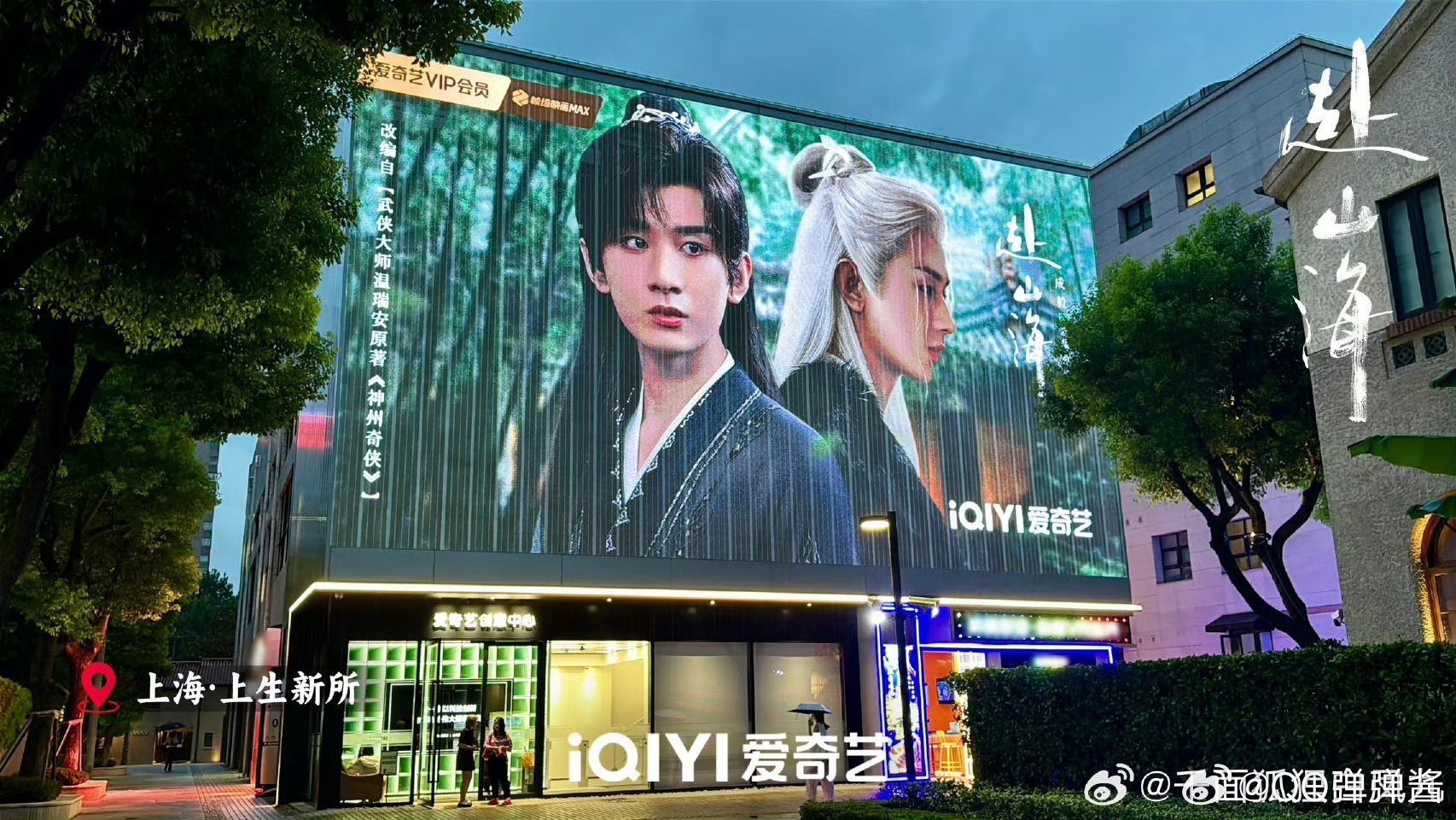 成毅和奇异果双向奔赴 爱奇艺这次和成毅合作，感觉能双赢[good][心]集齐“7