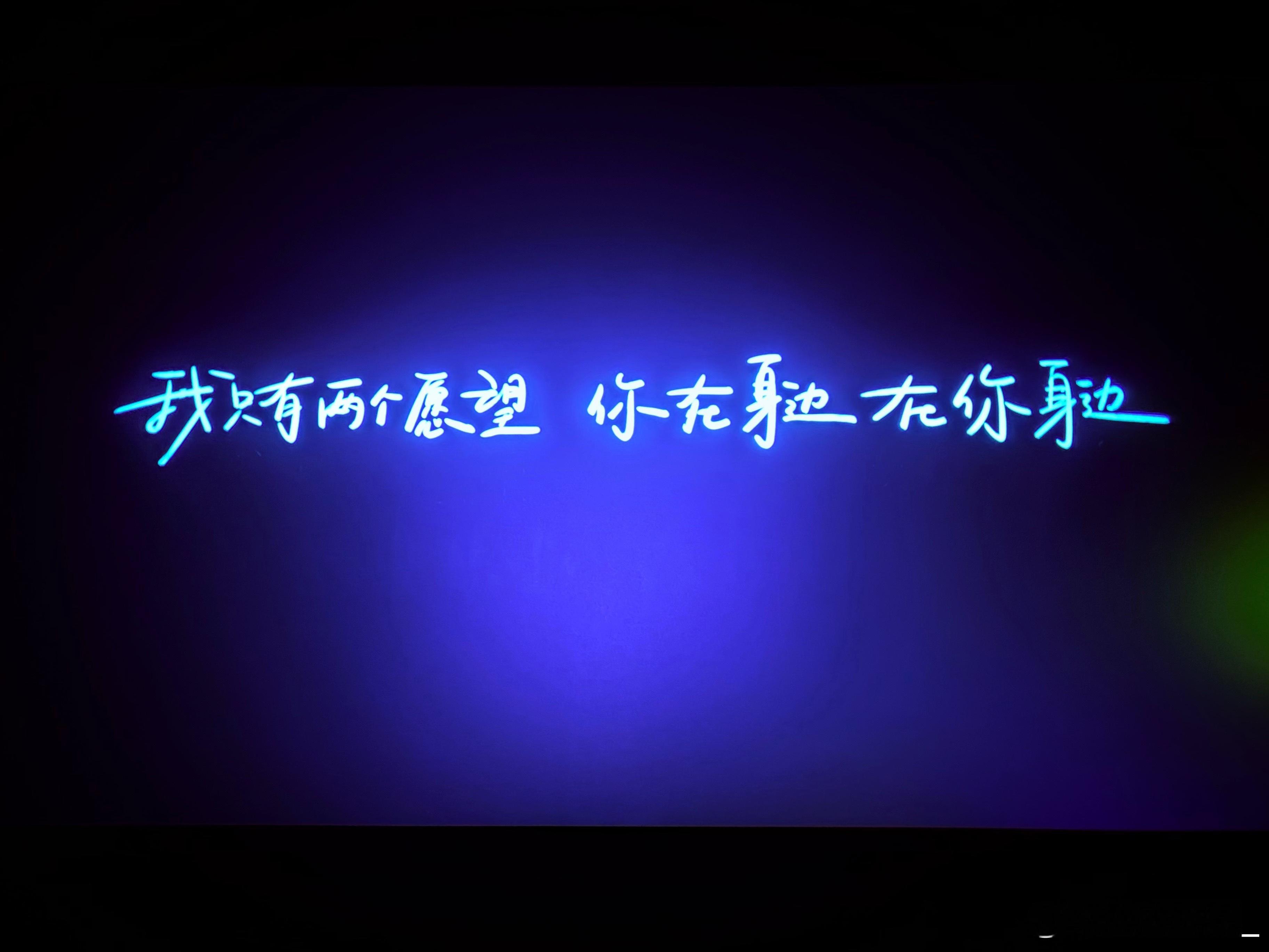 平行世界 你也许也在我身边 ​​​