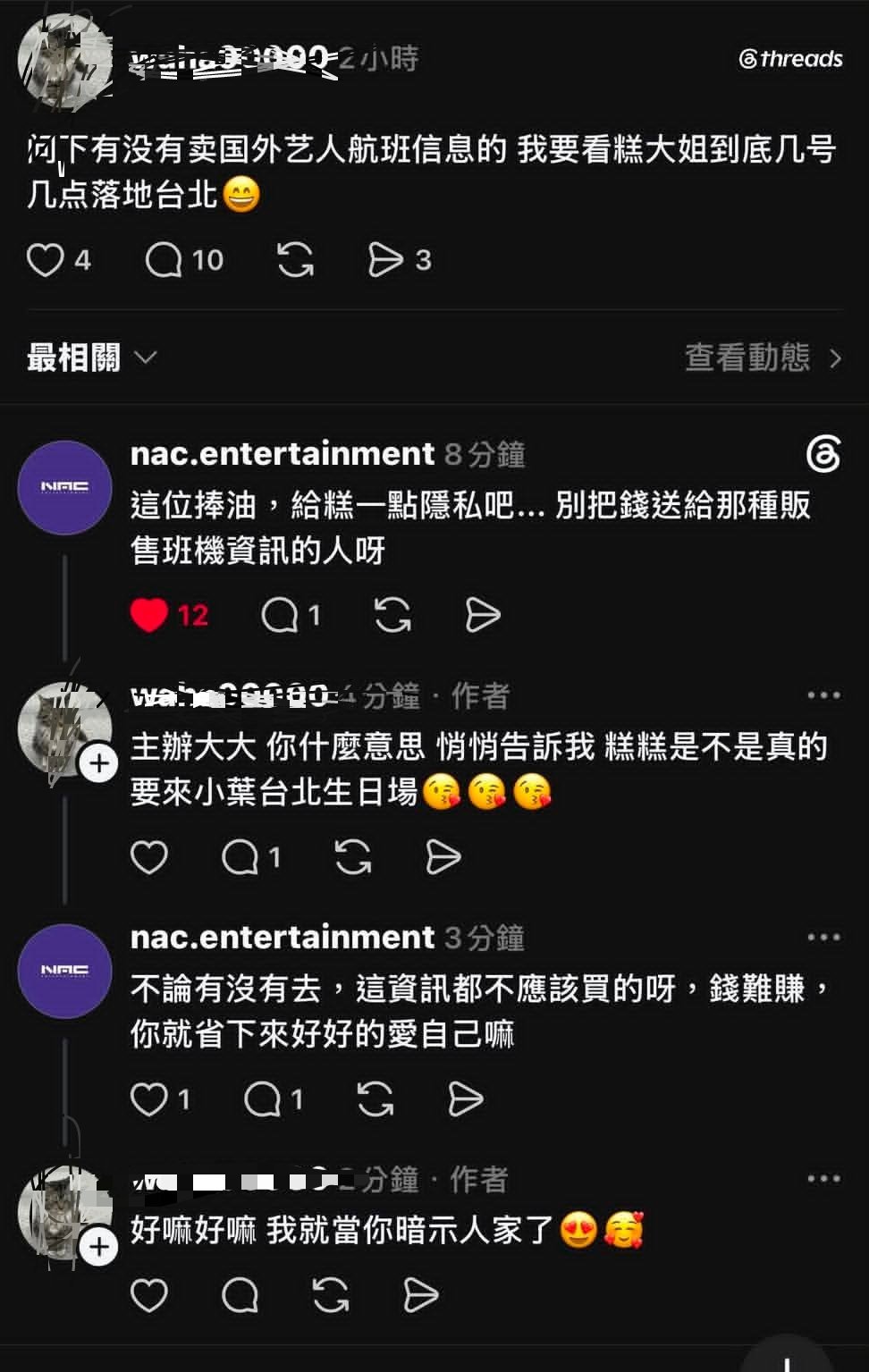 这个台北主办方也是🏄达人🤣🤣不过也说得在理 