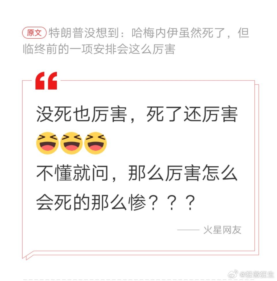 伊朗进入三人共治时代死了还厉害