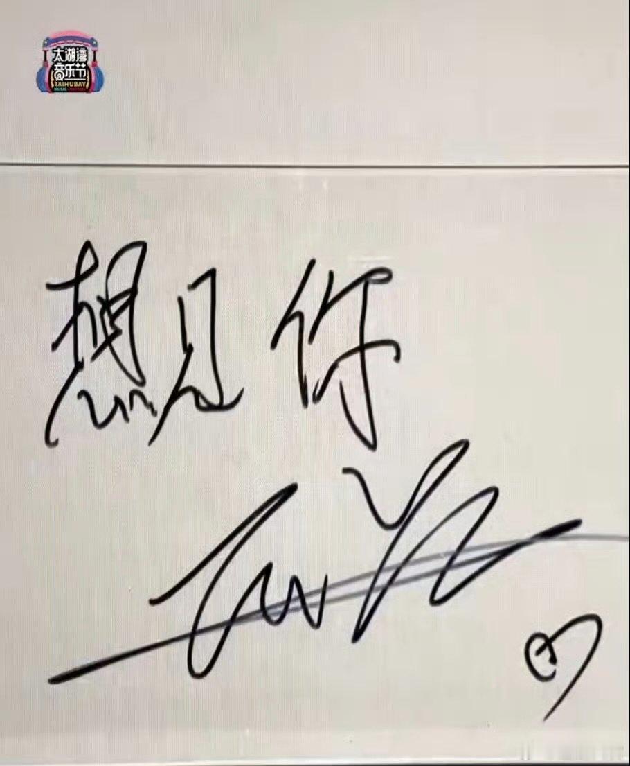梓渝想见你镜头签梓渝镜头签写的想见你 ​梓渝镜头签写的想见你，啊啊啊啊啊好会 ​
