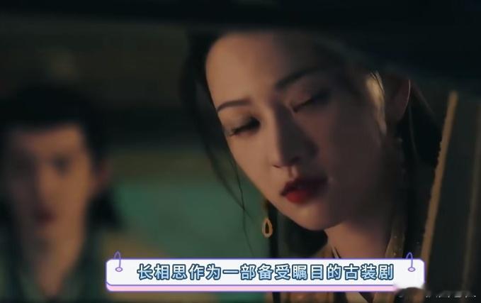 《长相思》片酬风波，张晚意与黄灿灿，引发了网友和业内人士的热议 ​​​