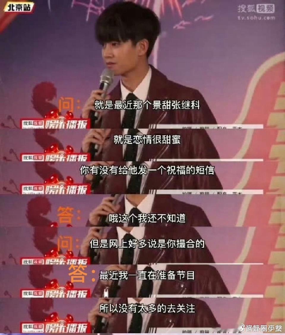 任嘉伦曾辟谣过撮合景甜张继科任嘉伦很早就辟谣过撮合景甜张继科任嘉伦很早就辟谣过撮