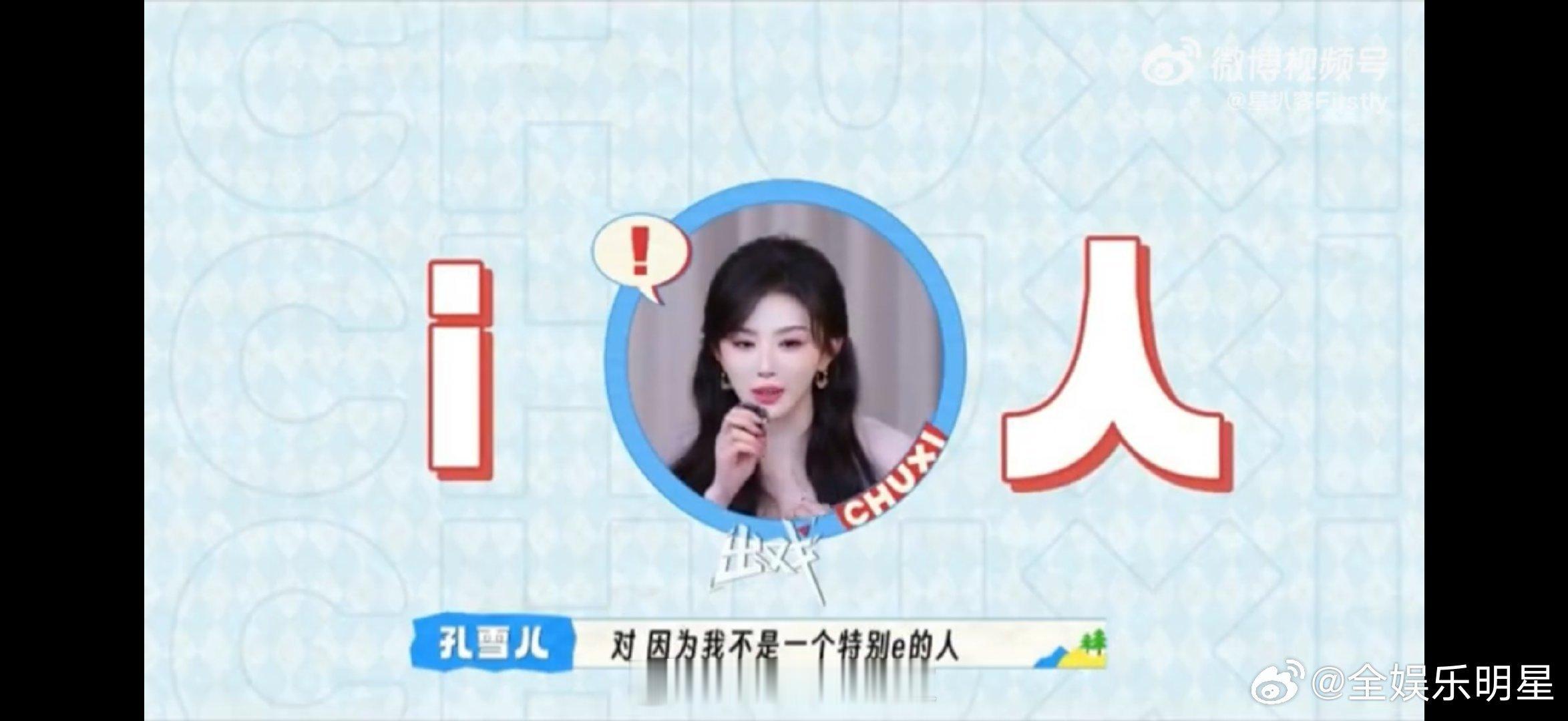 邓凯夸孔雪儿可爱邓凯追星成功孔雪儿 不齐而俞售后太好嗑，邓凯眼中孔雪儿从厉害的舞