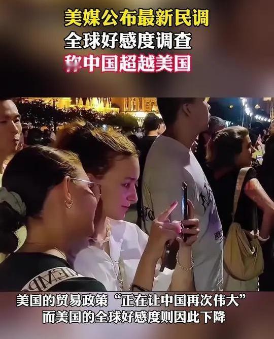 不是开玩笑，美国政府面临一新的问题——全世界包括一些中国人都把美国当成“灯塔国”