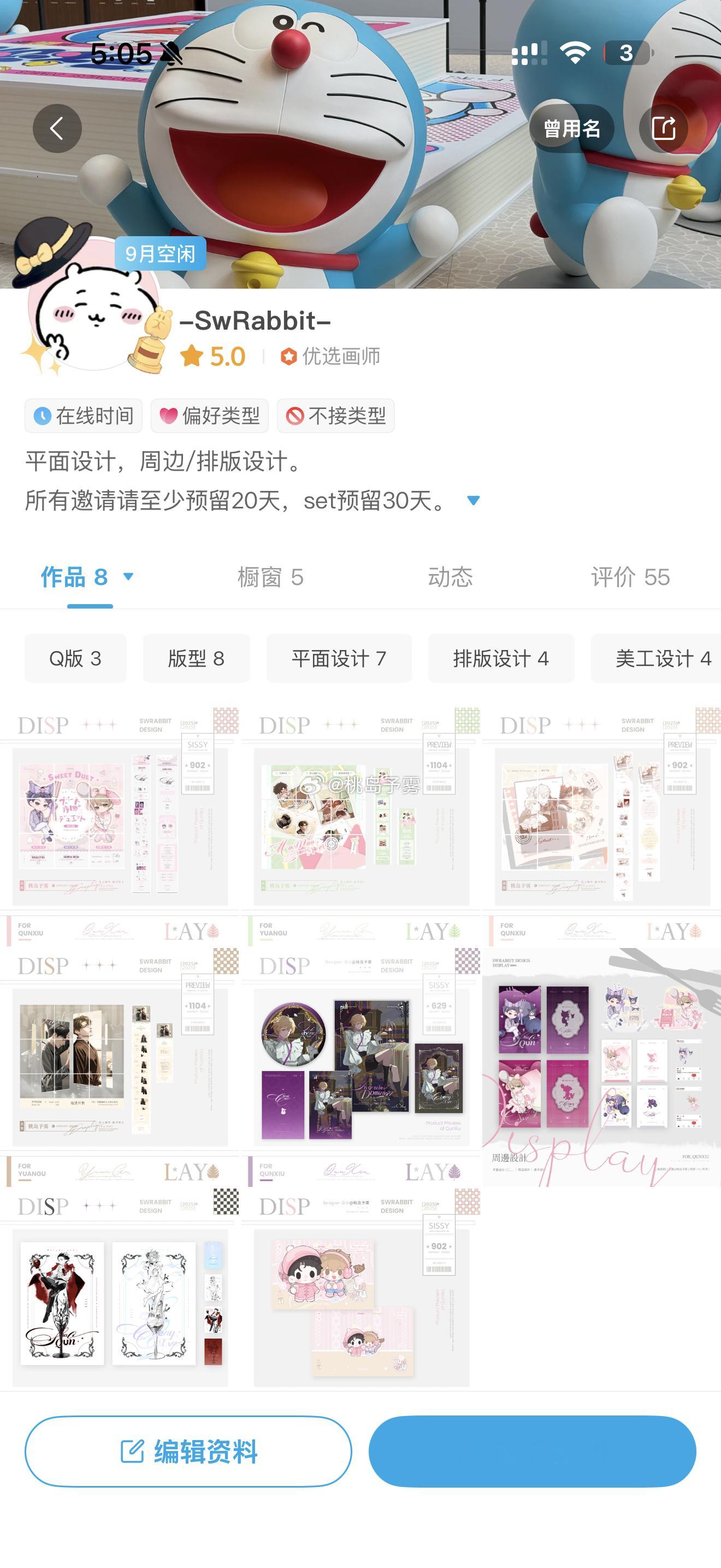mhs橱窗7️⃣➡️5️⃣最近小忙需要休整一下，同时我也不想降低每一份约稿的效果