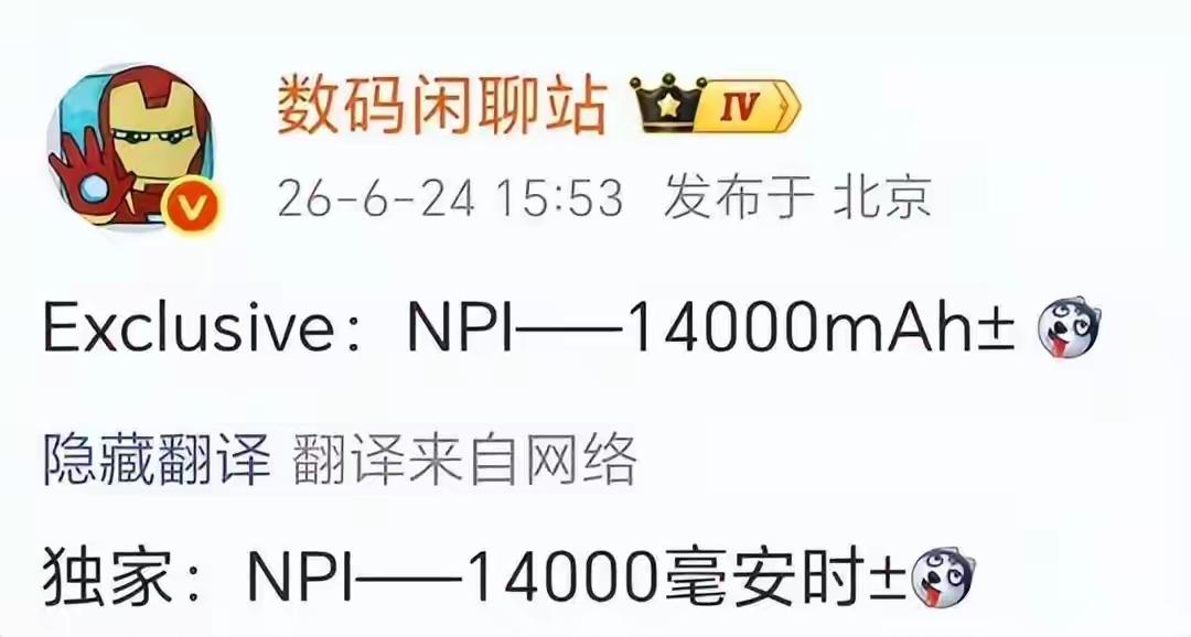 市面上只要是电池超过一万毫安的机型！不用打听，肯定是荣耀的！

这不是硬吹，目前