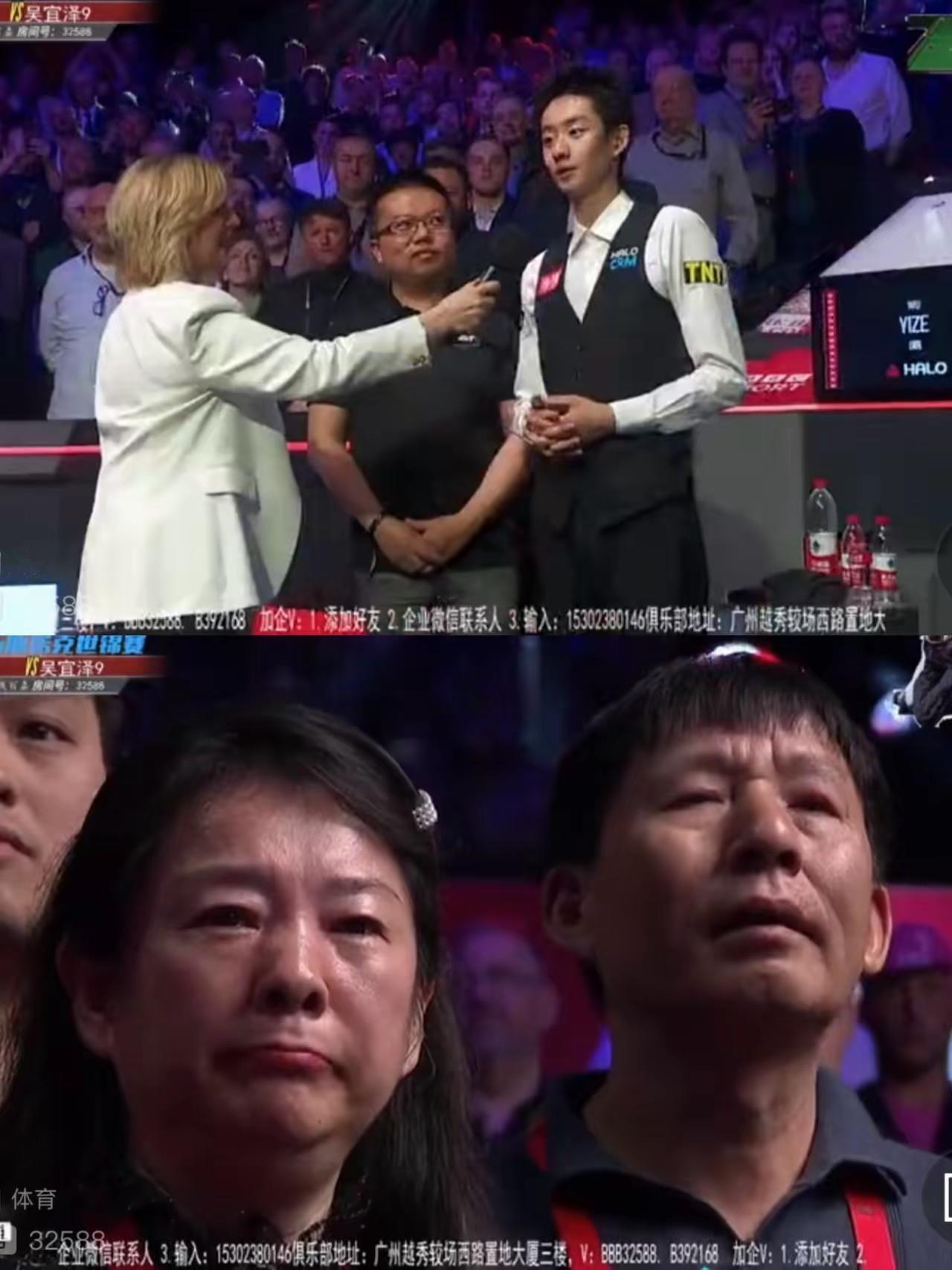 吴宜泽夺冠！再次创造了历史！
赛后面对采访
他带着哭腔，如此感谢自己的双亲，他如