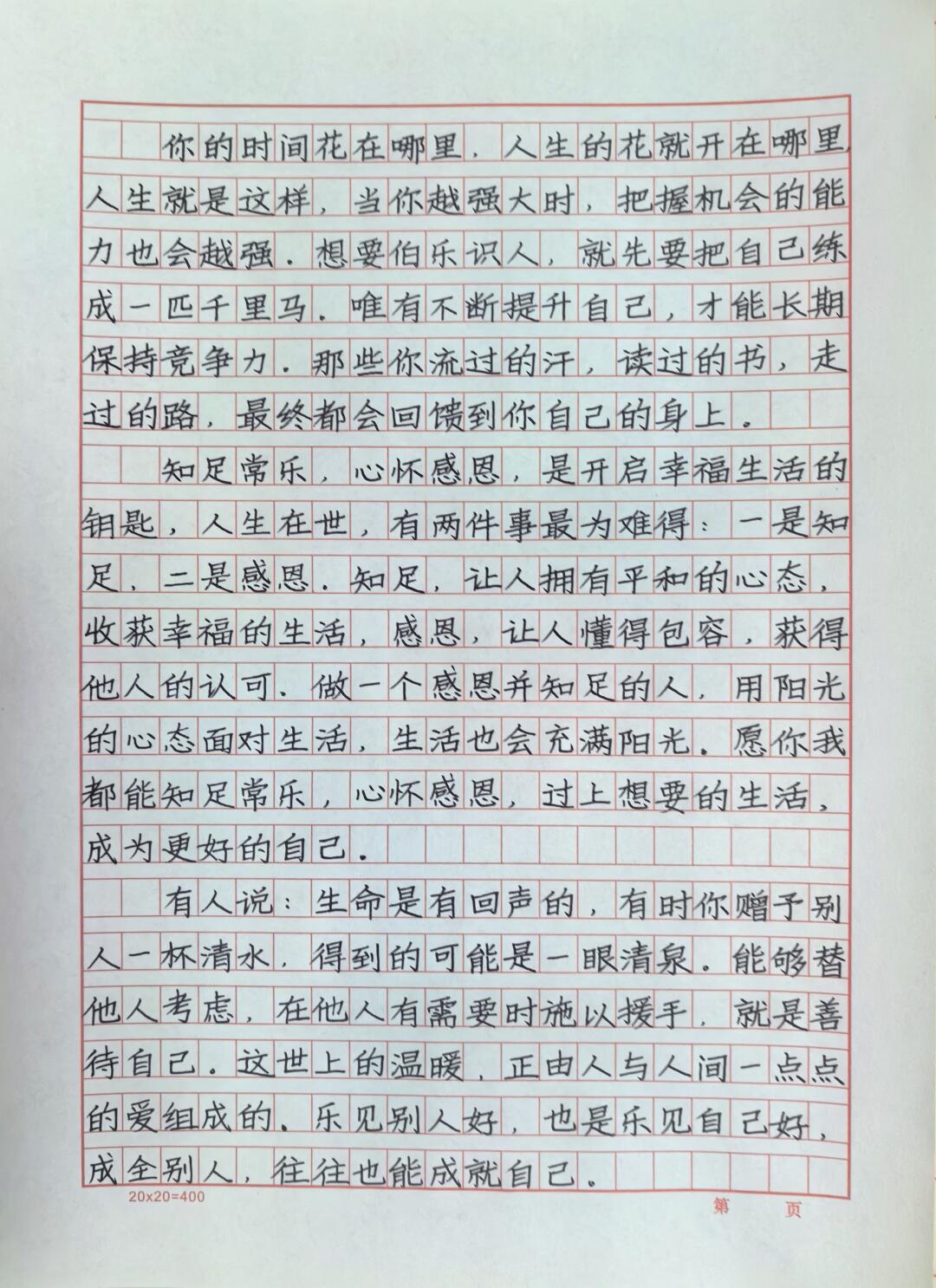 进步很快