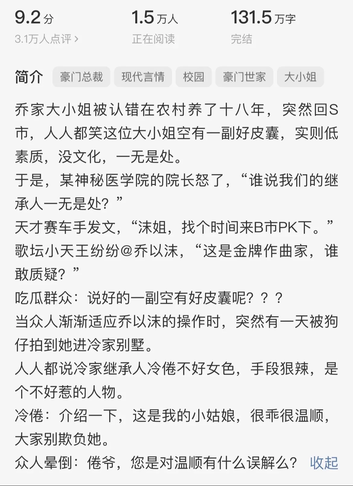 这本书男强女强真的超级nice，很有画面感，女主完全就是我心目中的样子，气质好气场强高冷性子真的很符合我胃口!!!男主对女主一见钟情，真的超级好看，姐妹们冲冲冲