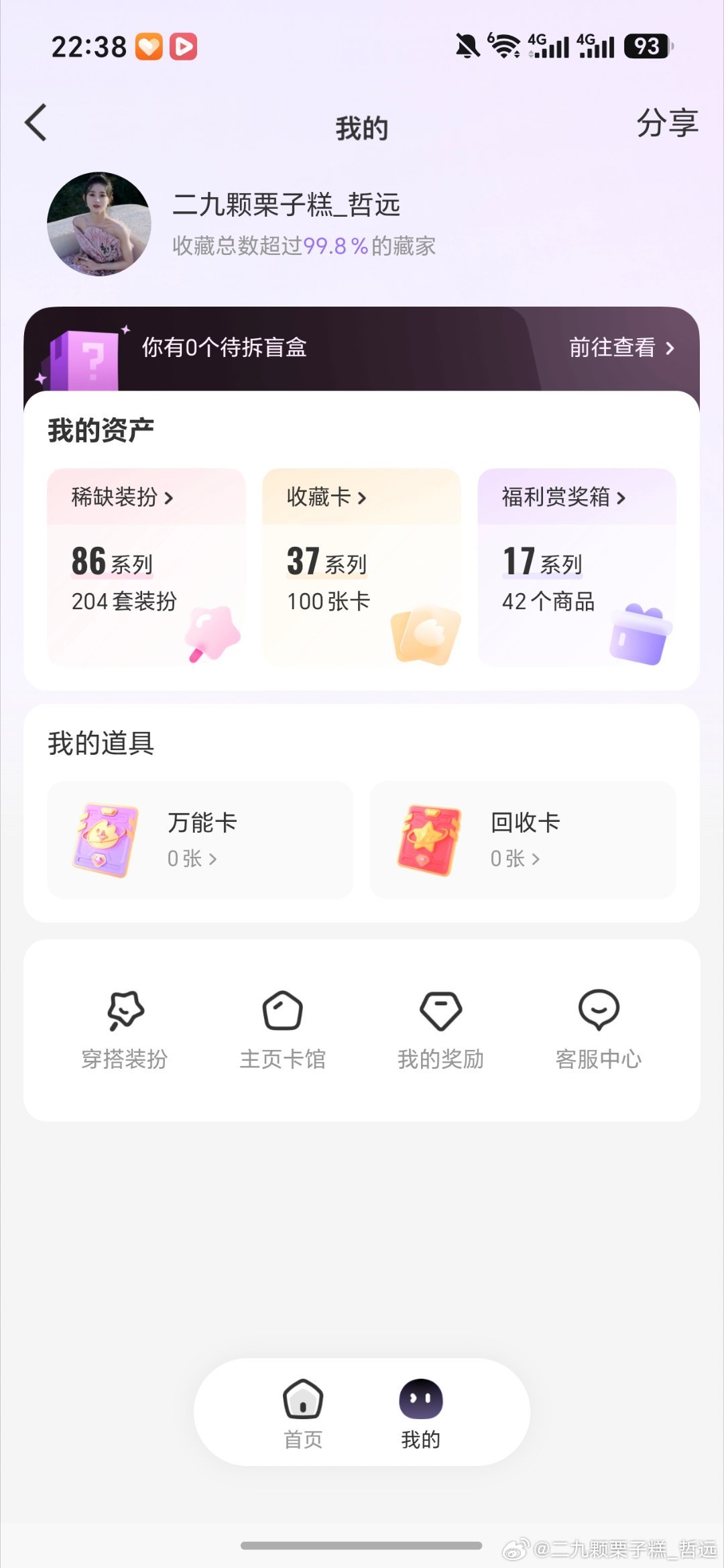 重复很多套的普，我会放抽奖模式送掉 