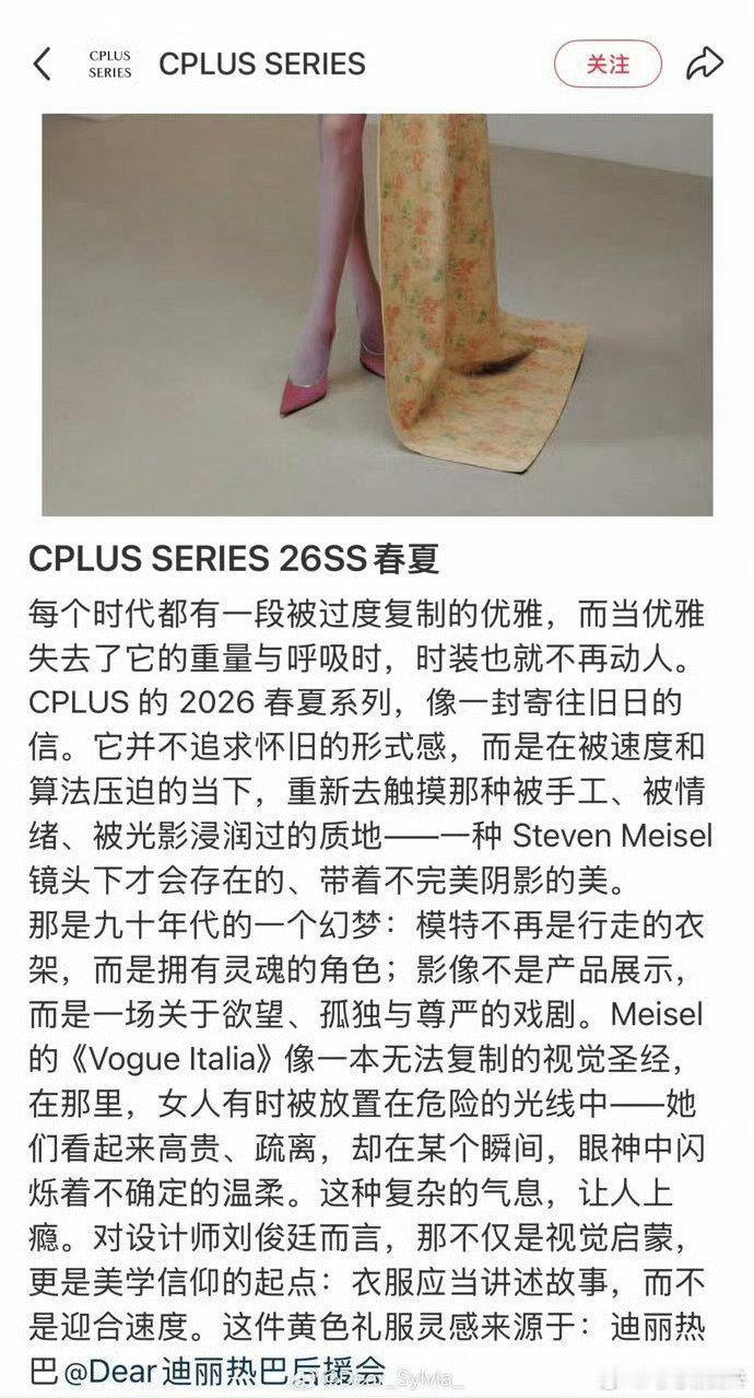 礼服来源迪丽热巴礼服灵感来源于迪丽热巴礼服灵感来源于迪丽热巴 迪丽热巴