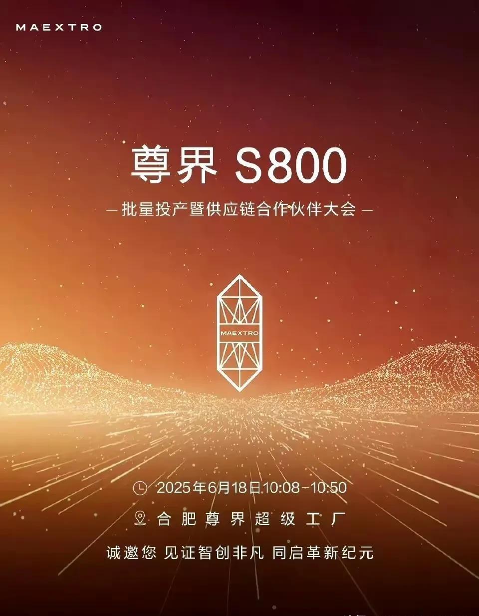 中国车企冲高端的考题，从来不在订单数字有多漂亮。江淮尊界S800这波爆单，一小时