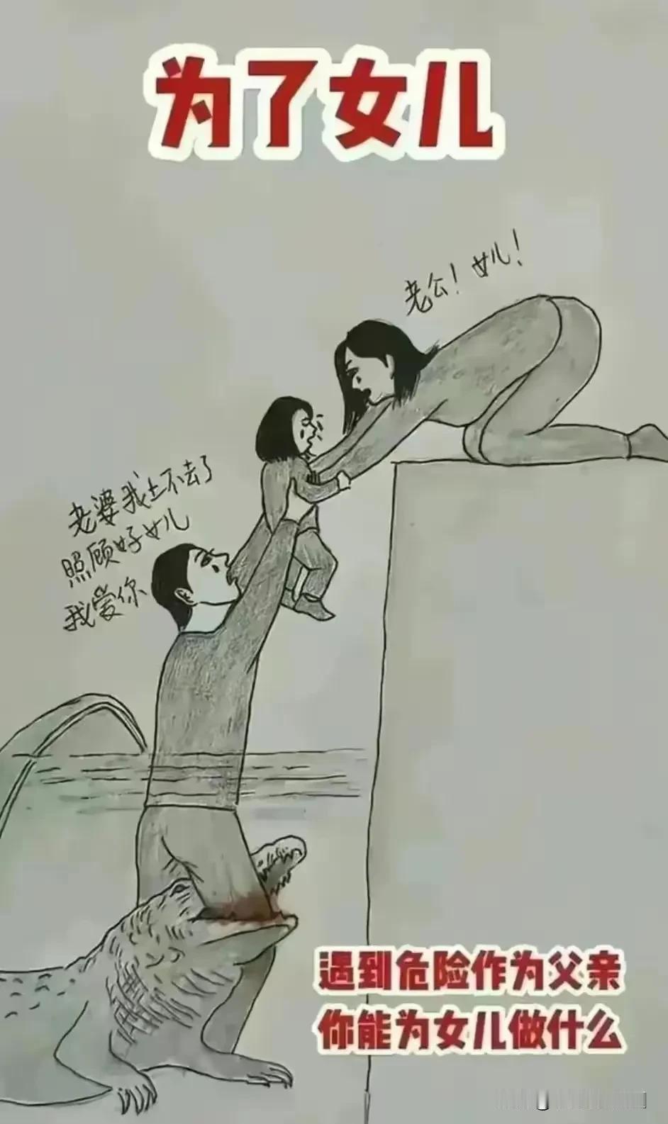 中国自古以来把孩子放在第一位，自己可以不吃不喝也要给孩子留着！

看到这个图让我