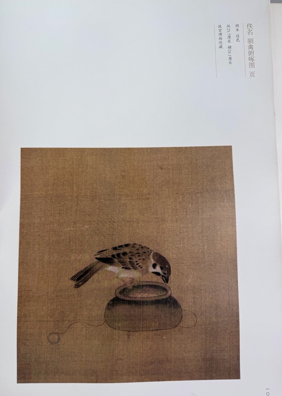 酸枝×螺钿 | 驯禽俯啄图 文承盘 精选大红酸枝老料打造，采用螺钿镶嵌明代绘画，