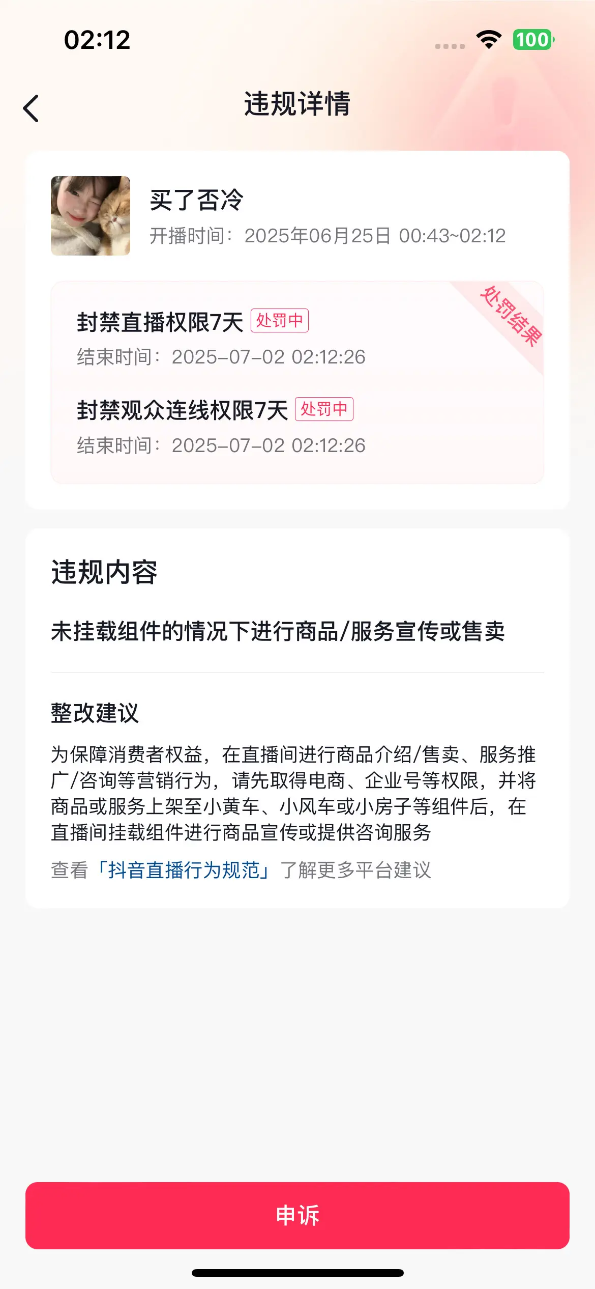 休息了哈，晚安