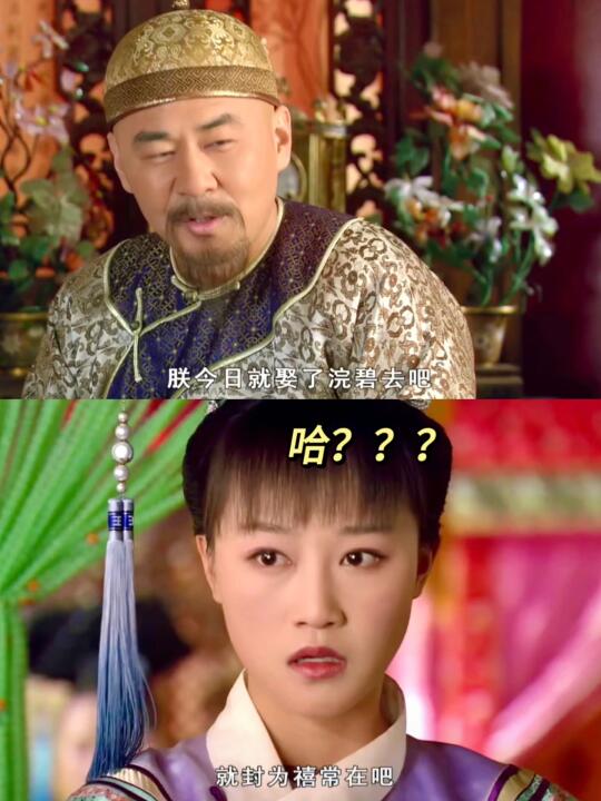 胖橘这一玩笑可把浣碧吓得不轻啊