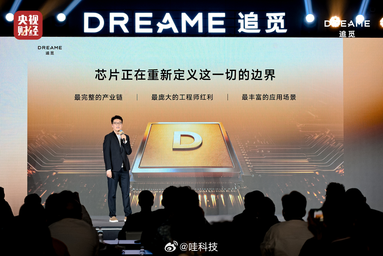 AWE2026    追觅的芯际穿越，可以说在本次论坛上交出了一份很扎实的答卷。