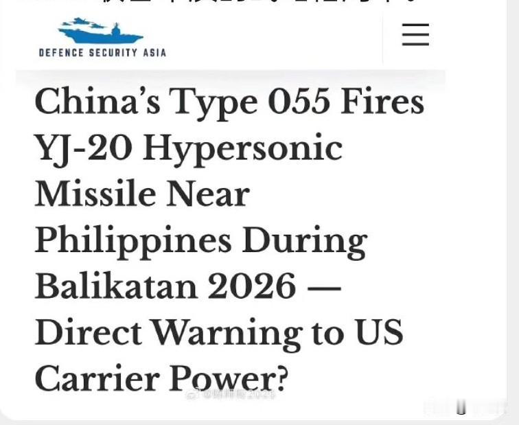 #中国如何应对美菲在南海的军事挑衅#派船去出了一道他们不会的题……
我估计美国人