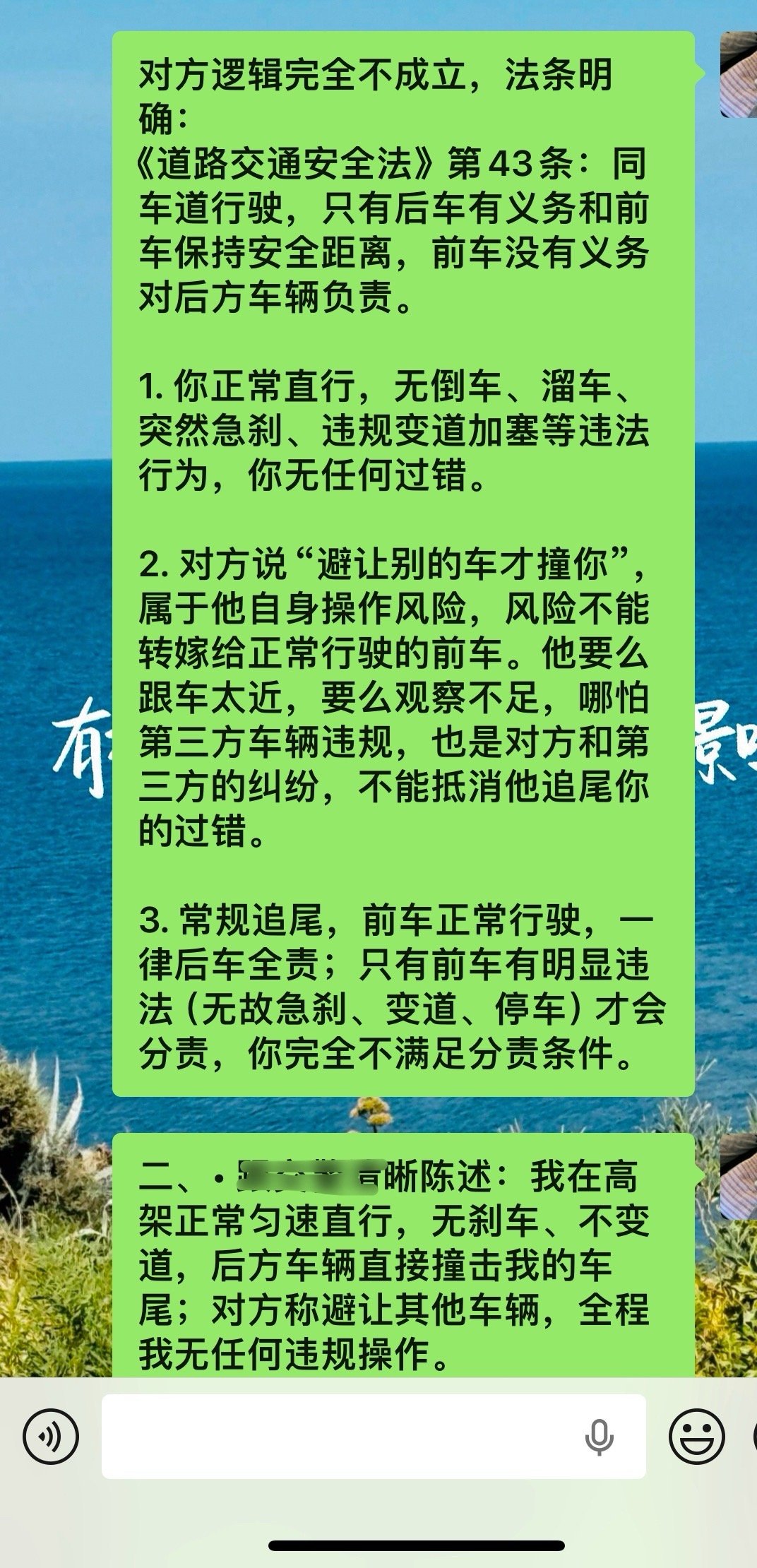 当时第一次被撞，以为自己在游戏世界还很放心觉得天上监控反正在。还好真的有监控拍到