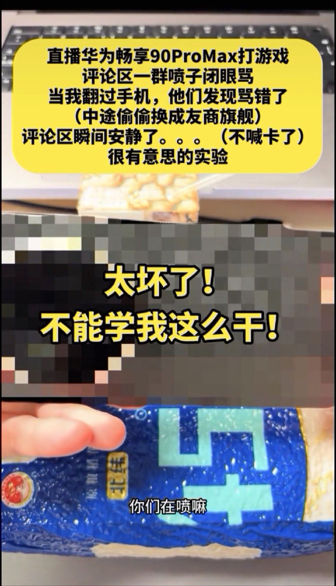 所以这是不是说明，有些热心网友对于一些产品的差评，就只是为了给它差评而差评。 