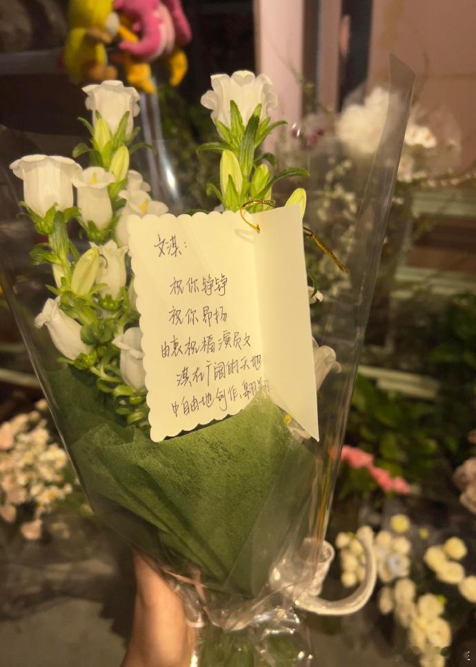 文淇发了粉丝送的花 文淇拍的花是粉丝送的原来这个铃兰花是粉丝送的！完了要一辈子爱