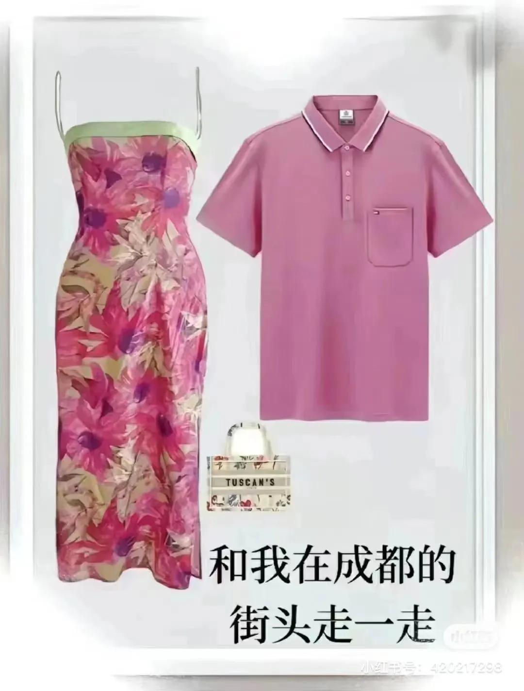 最近这两款衣服很火