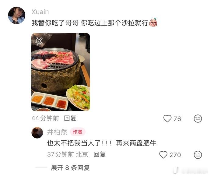 井柏然要回到自己本身了井柏然解放天性井柏然要回到自己本身了，放下那些条条框框，他