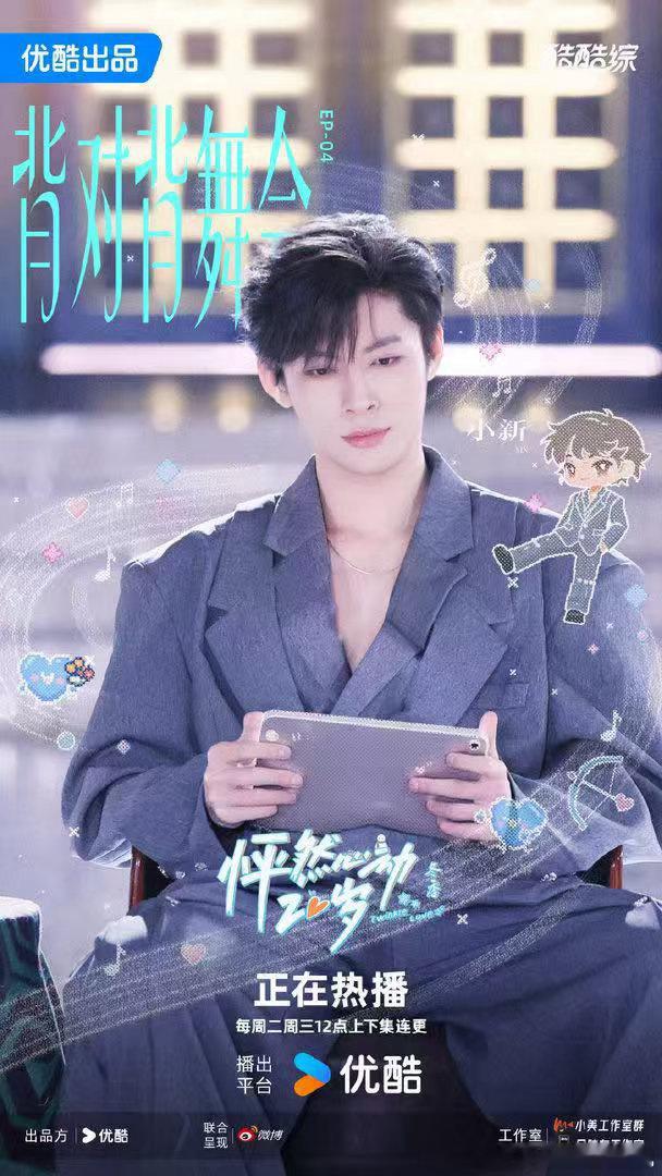 恩恩小新竟然这么纯情怦然心动20岁 恩恩笑着走向小新的那个画面我可以看很多遍，胆