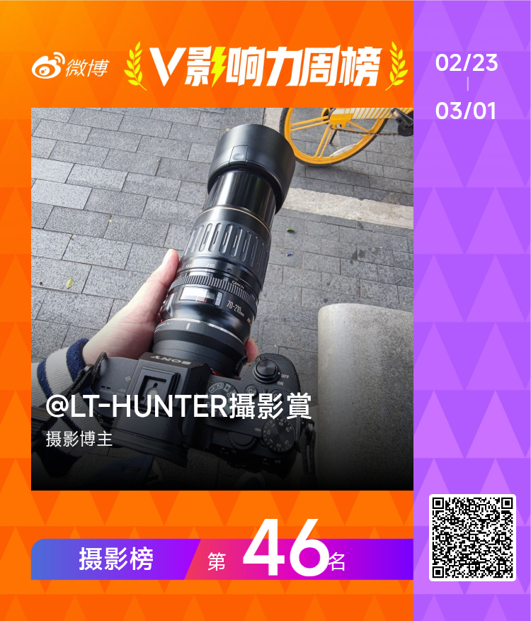 第一次冲进前50，感觉要发一发 谢谢大家的点赞，评论与转发，爱你们