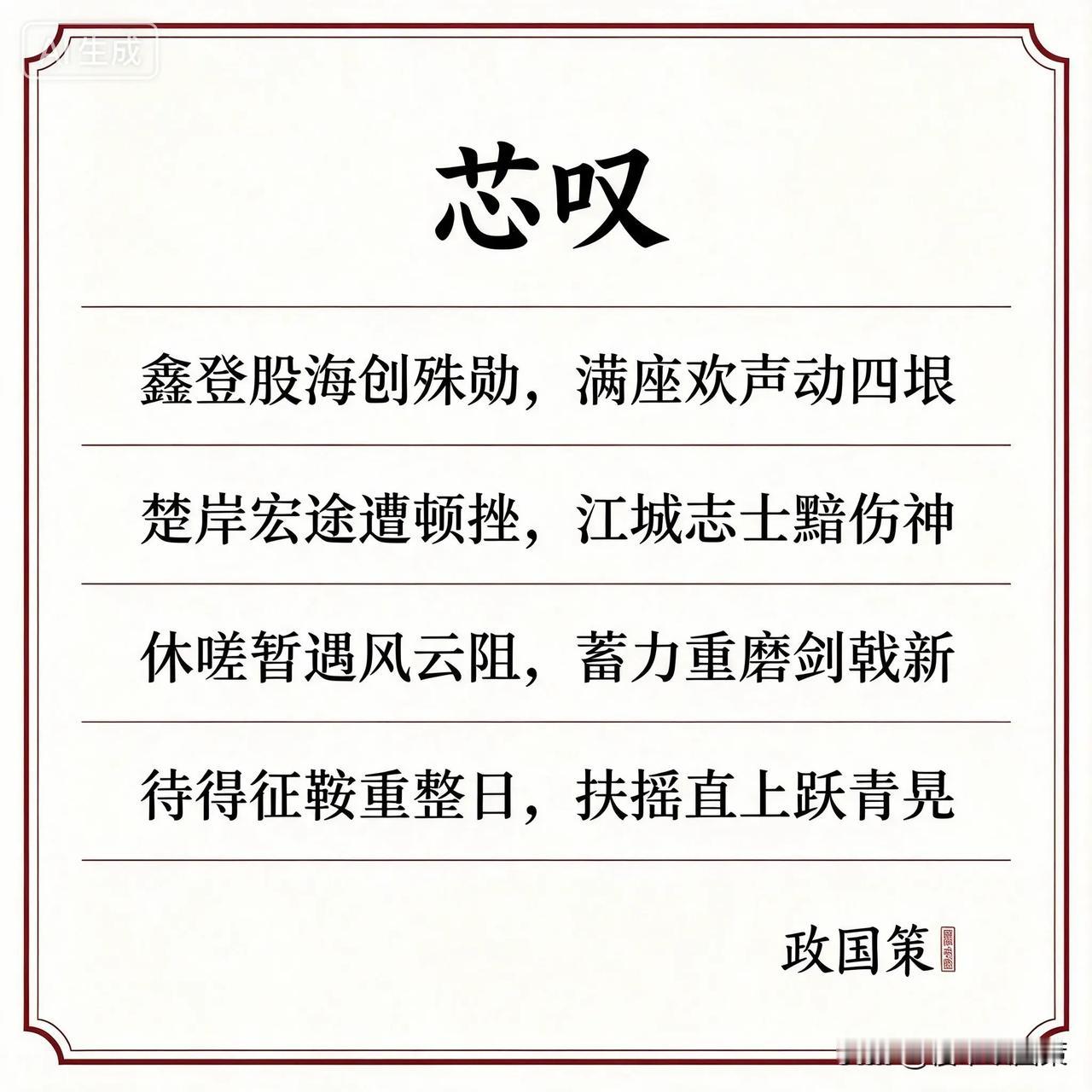 十年磨一剑，霜刃未曾试！

全网刷屏的市值第一股，合肥赢得满堂喝彩！

还有谁记