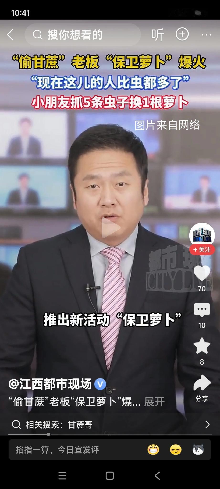 1. 爷青回！《保卫萝卜》爆火，不止是怀旧，更是当代人的解压刚需。

《保卫萝卜