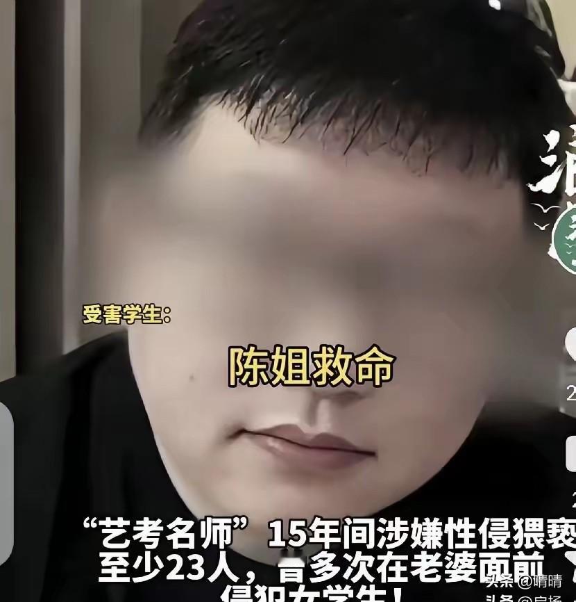 “不死刑不足以平民愤”！北京艺考名师杜某，把女孩（包括7名未成年）带到家中，当着